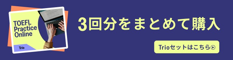 TPO Trioセットはこちら