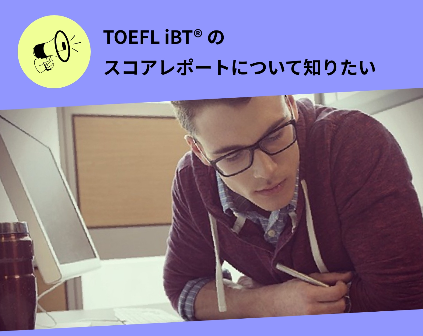TOEFLテスト公式教材ショップブログ