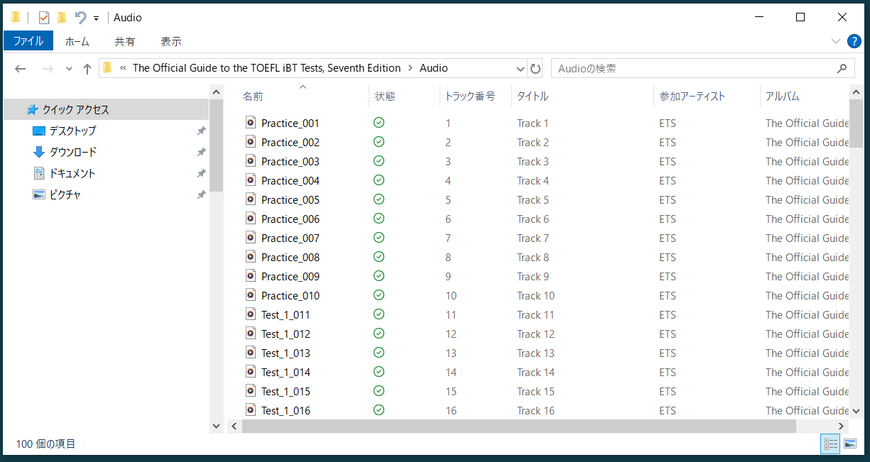 TOEFLテスト公式教材ショップブログ