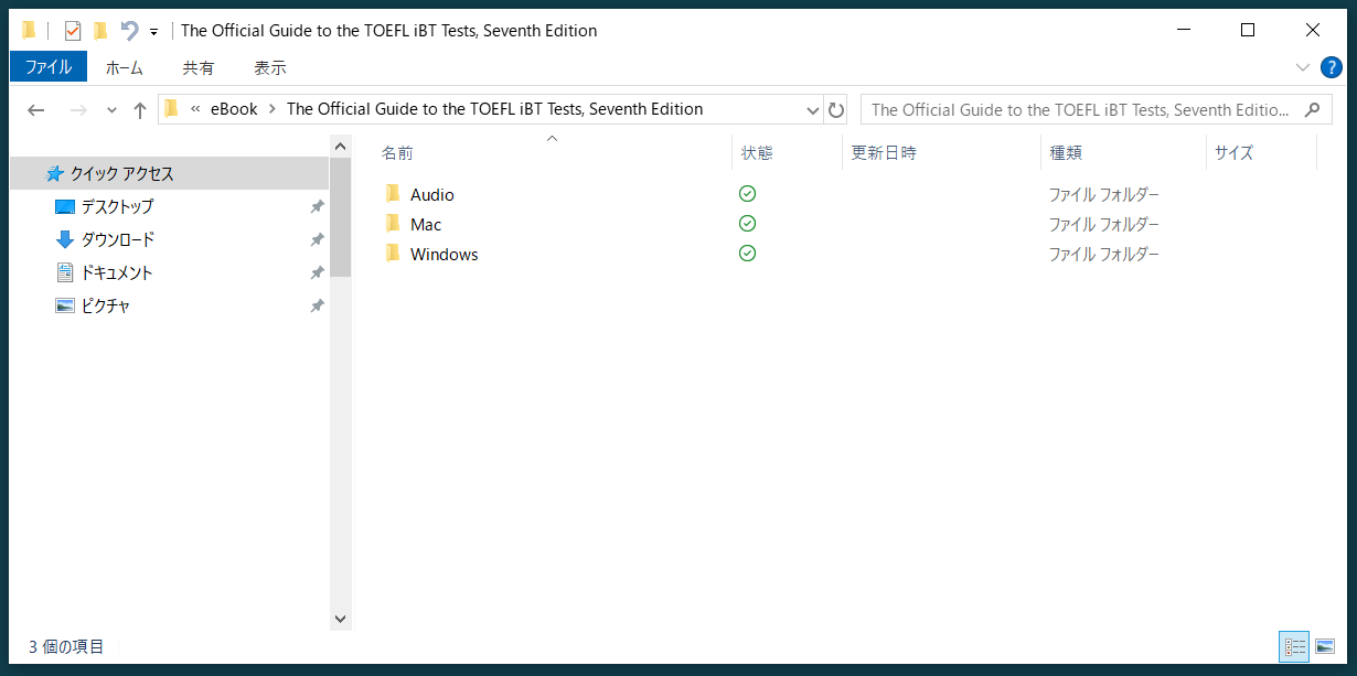TOEFLテスト公式教材ショップブログ