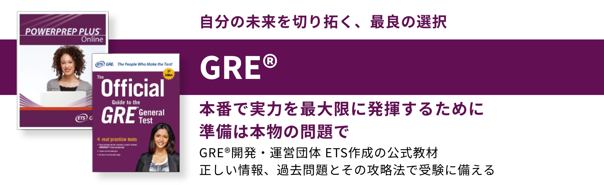 GRE official Guide 一式　入試対策 The Official Guide to the GRE revised General Test: Educational