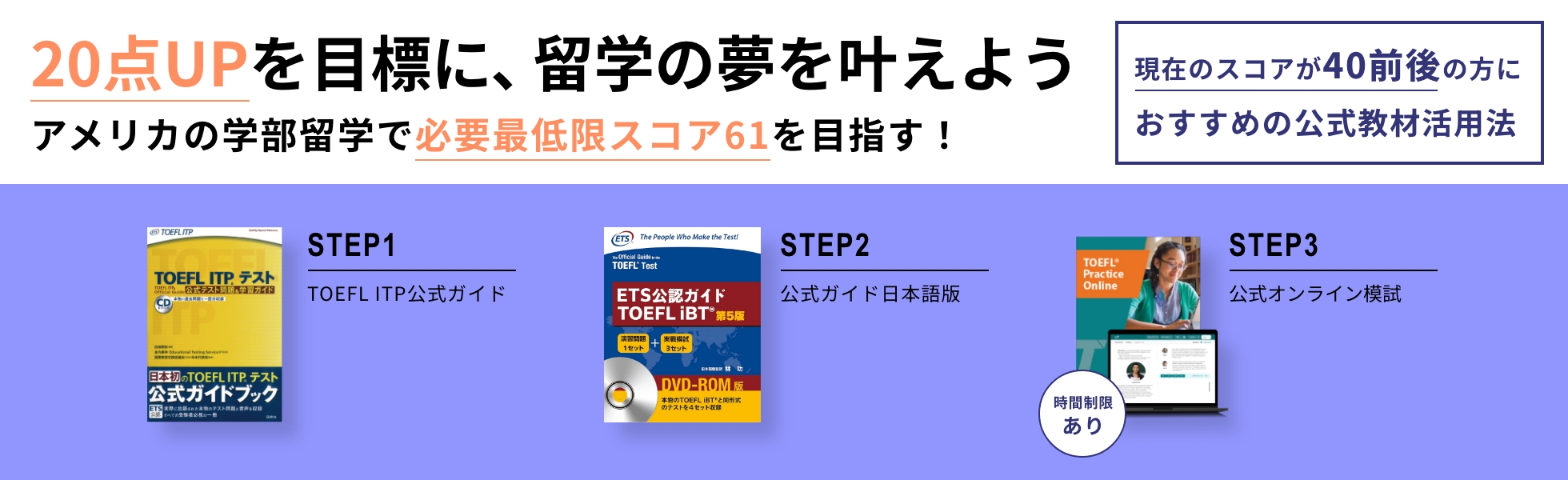TOEFLテスト公式教材ショップブログ