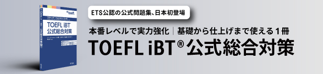 公式総合対策メインバナー