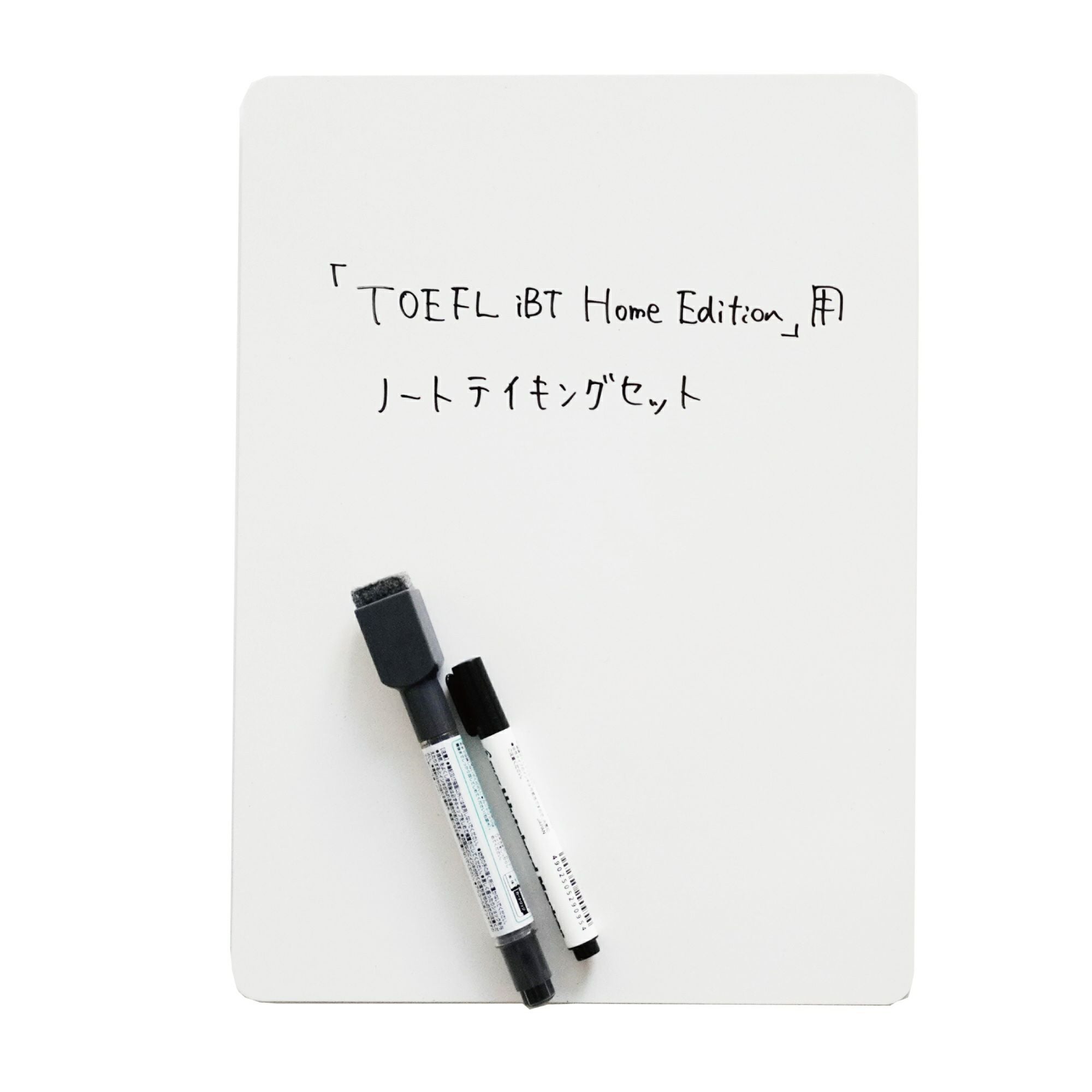 日本初！改訂版TOEFL iBT公式問題集