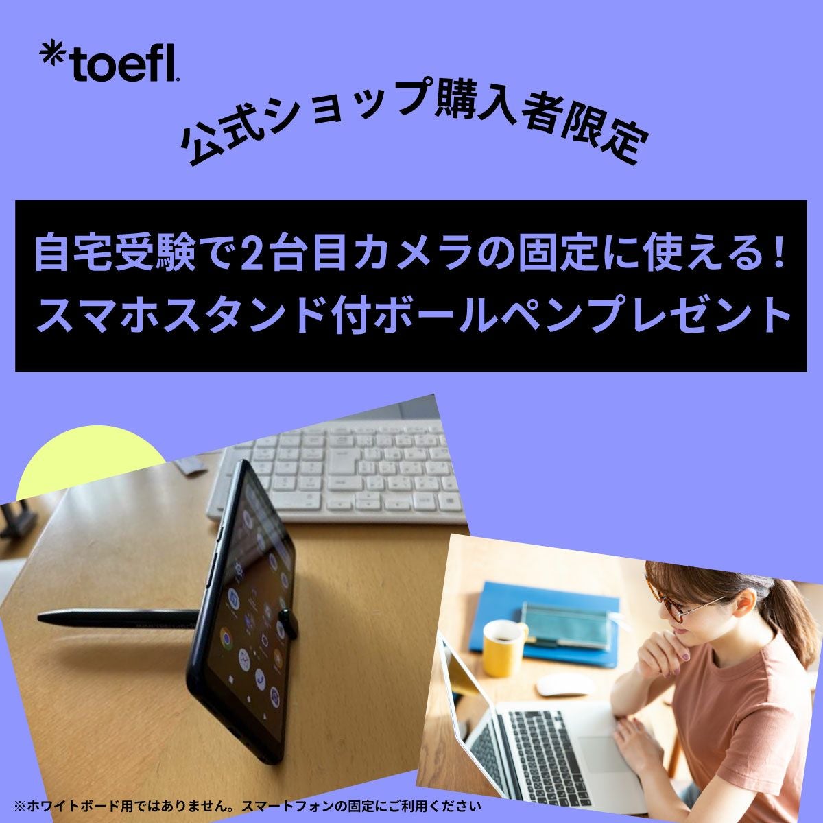 【匿名配送】TOEFL iBT 9冊セット TOEFL iBT(R) Home Edition 用ノートテイキング セット