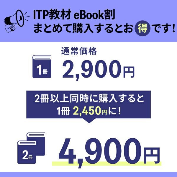 eBook版 TOEFL ITP(R) Practice Tests Level 1, Volume 2