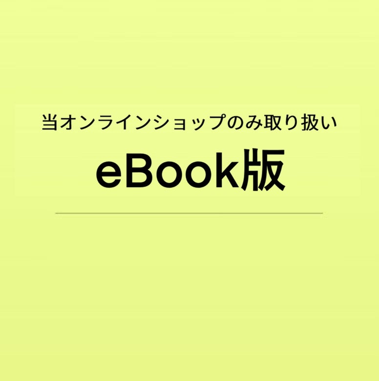 eBook版 TOEFL ITP(R) Practice Tests Level 1, Volume 3