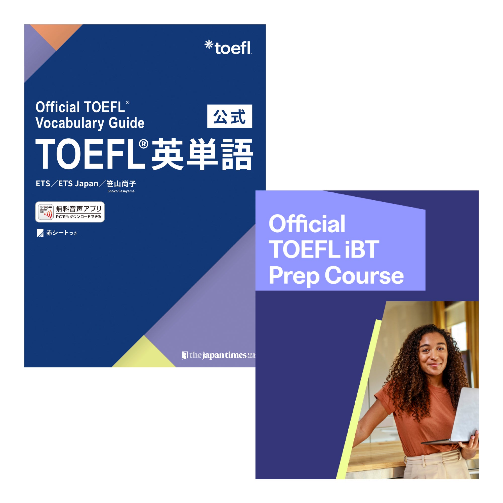 TOEFL iBT®テストオンライン模試　TOEFL iBT® Complete Practice Test