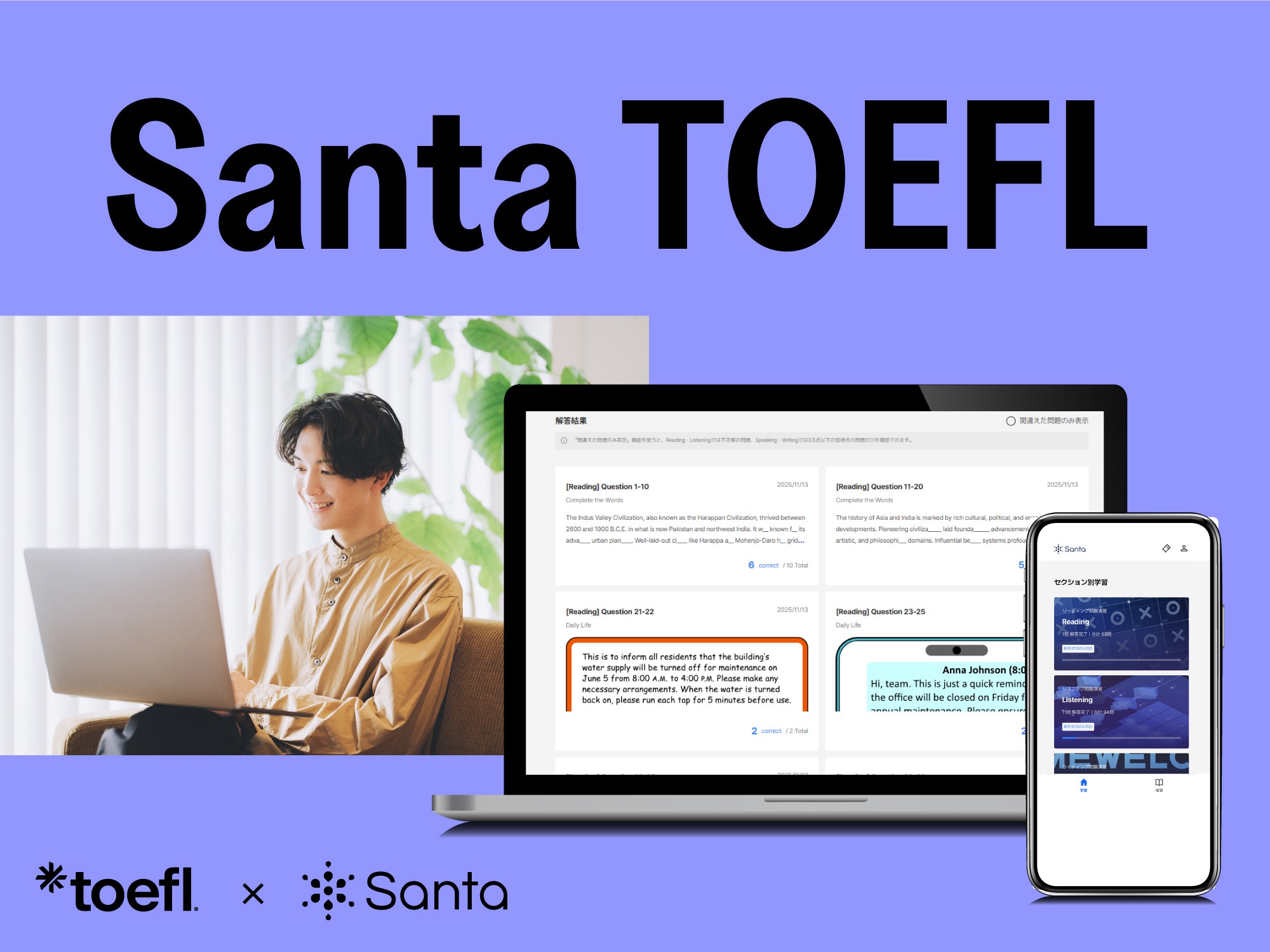 Santa TOEFL(R)