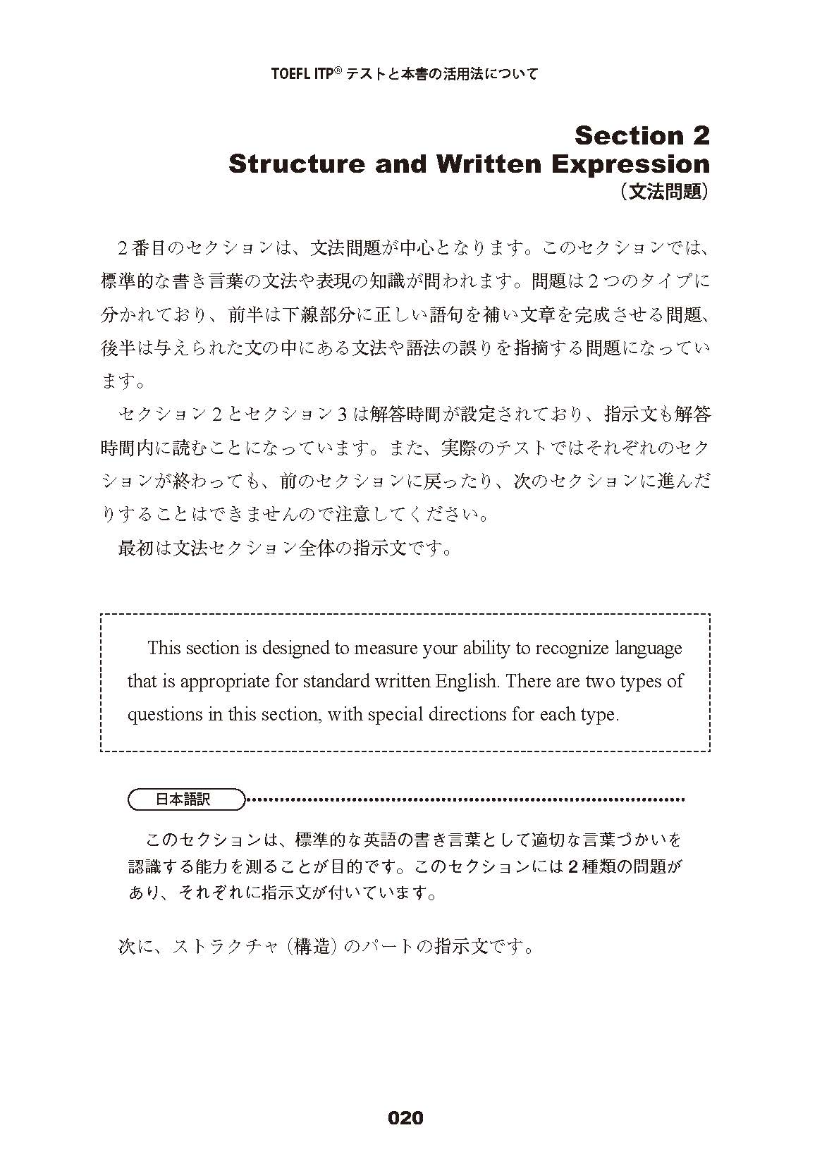 ITP公式ガイド文法問題